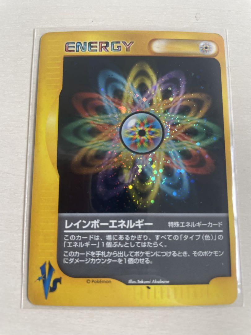 ポケモンカード エネルギーカードセット