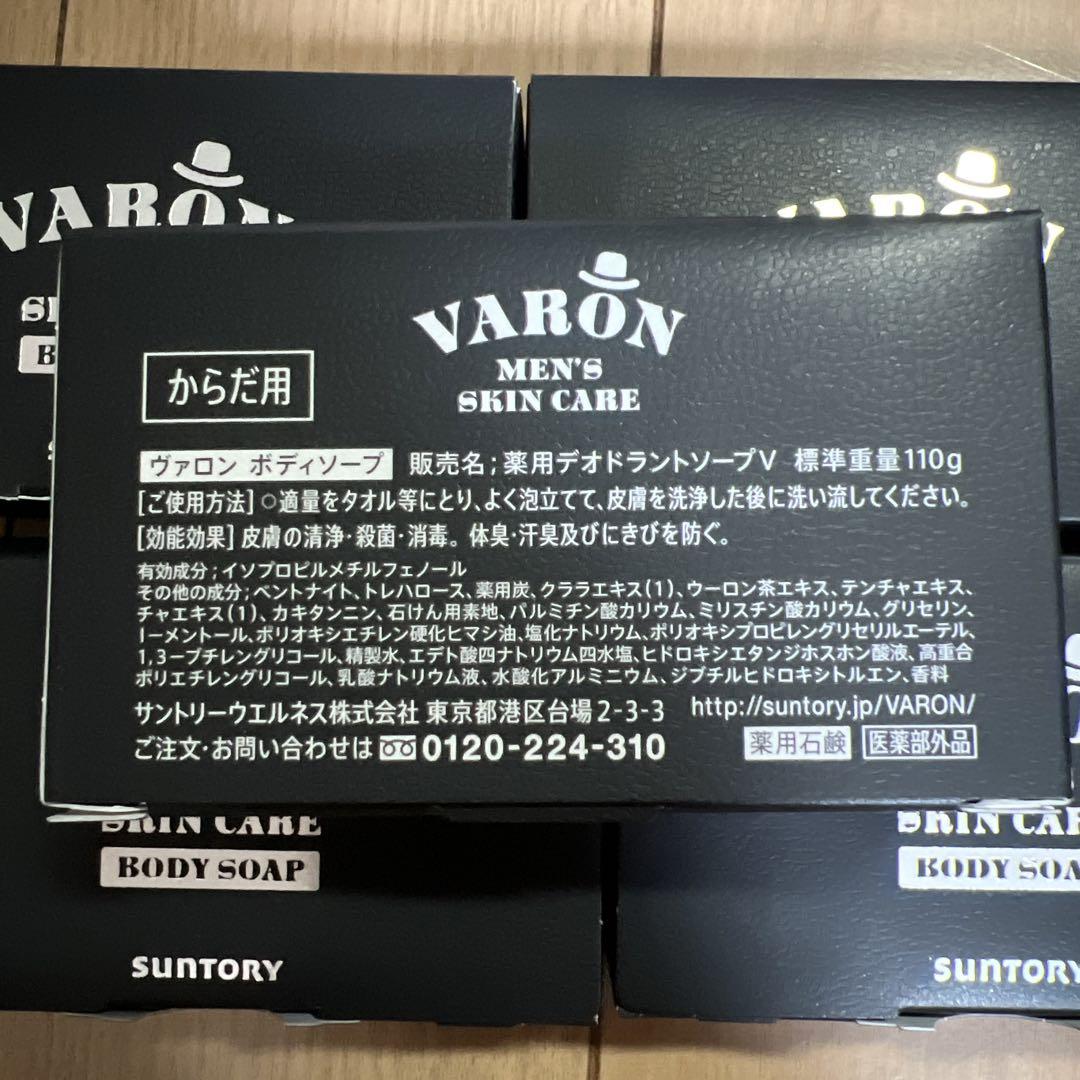 サントリー　VARON  石鹸　バロン