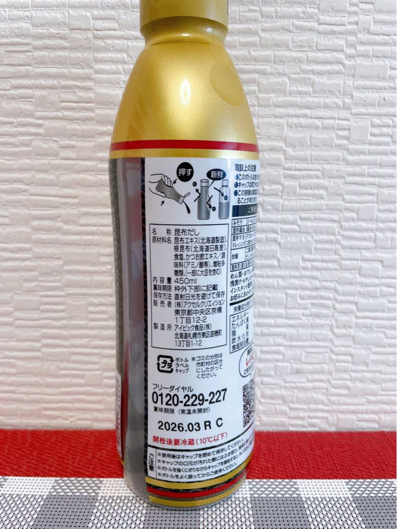 ねこぶだし3本レシピ付き