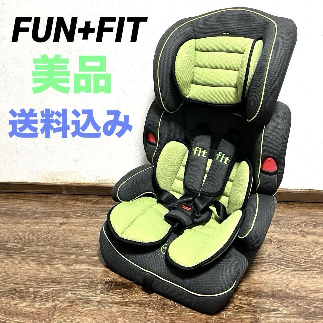 ファンタスフィット FUN+FIT チャイルドシート フィットロングデラックス