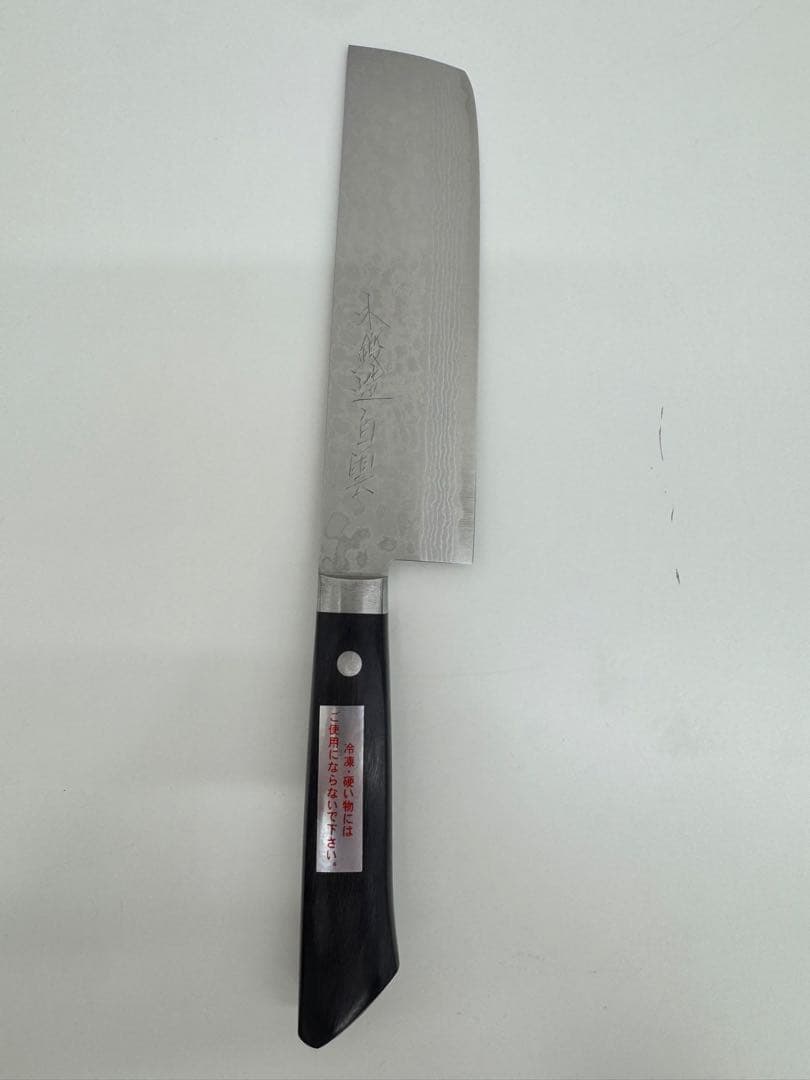 【新品未使用】三木刃物製作所 本鍛造 白雲 積層 菜切包丁 箱付き ダマスカス