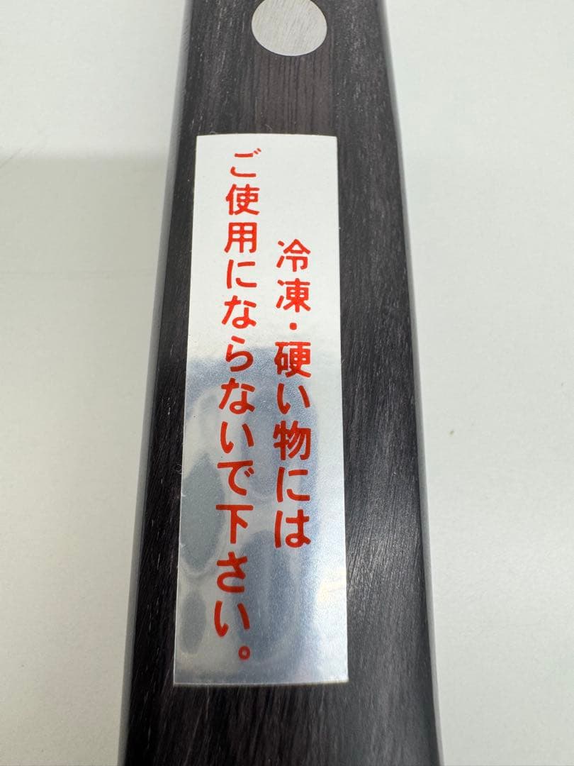 【新品未使用】三木刃物製作所 本鍛造 白雲 積層 菜切包丁 箱付き ダマスカス