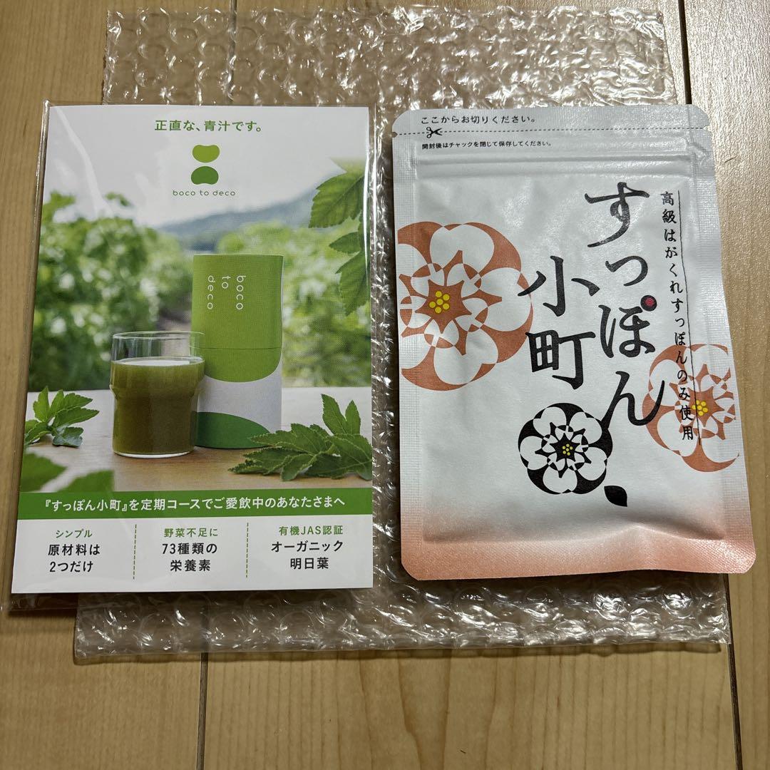 週末限定！お値引き☆すっぽん小町６２粒青汁試供品