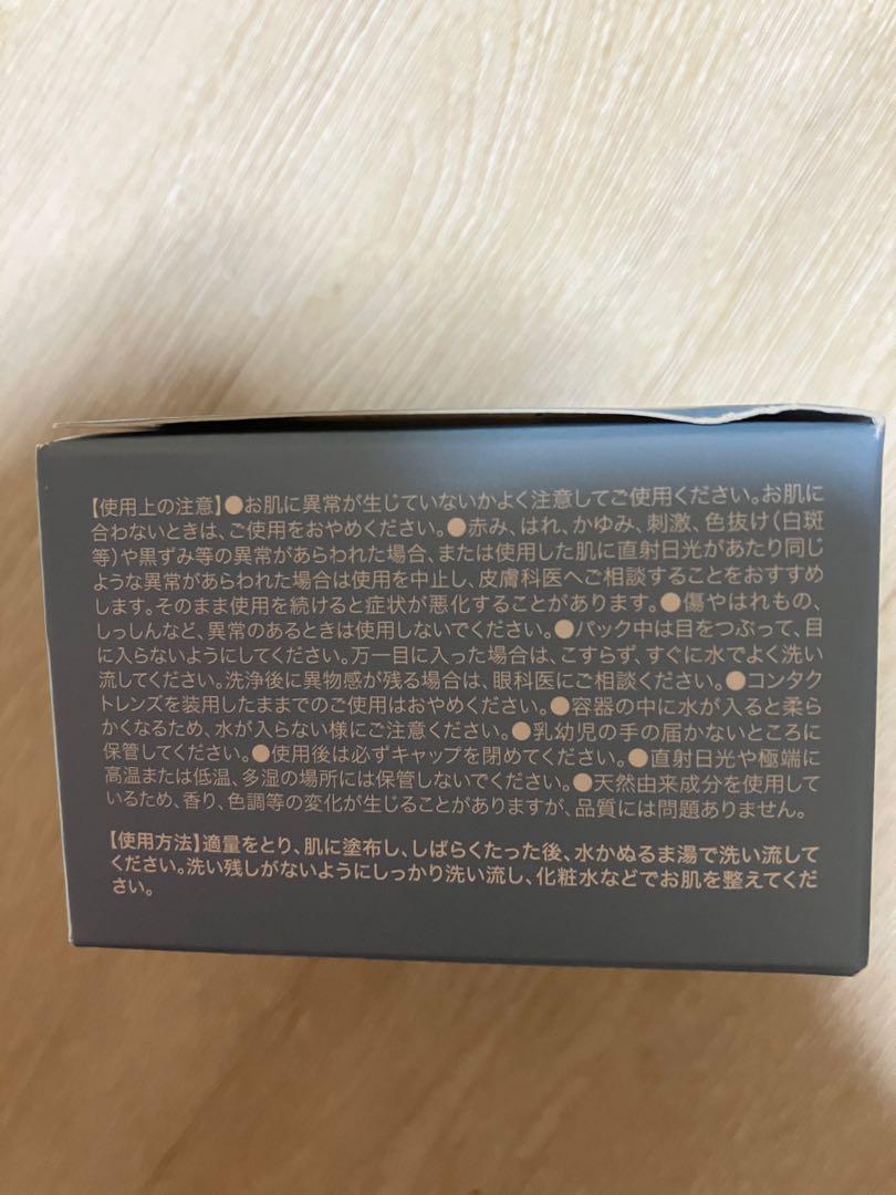 洗顔料　ブライトニングパックBRIGHTENING WASH SHIKARI