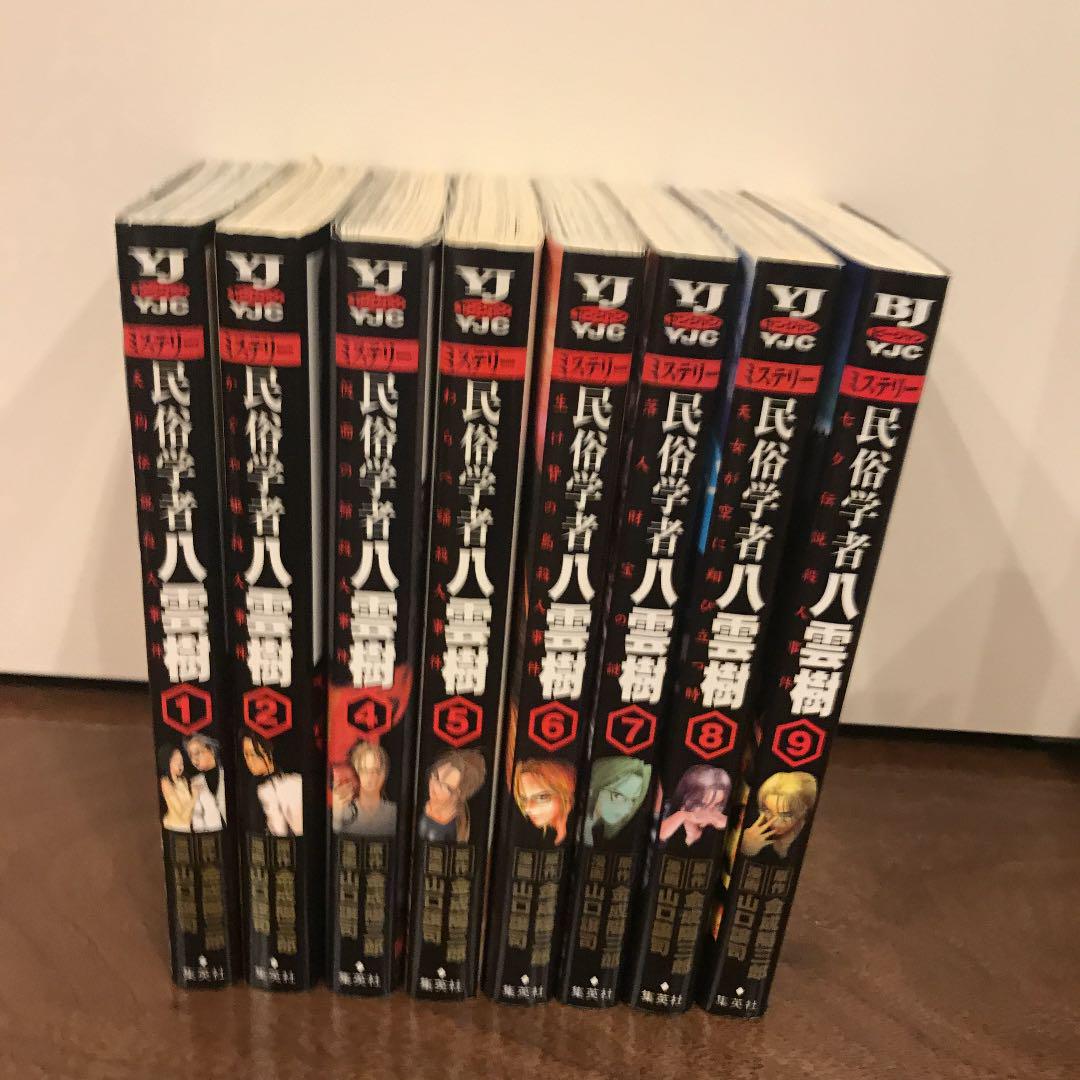 メルカリ ミステリー民俗学者八雲樹 1 金成陽三朗 山口譲司 青年漫画 1 900 中古や未使用のフリマ メルカリ ミステリー民俗学者八雲樹 1 金成陽三朗 山口譲司 青年漫画 1 900 中古や未使用のフリマ