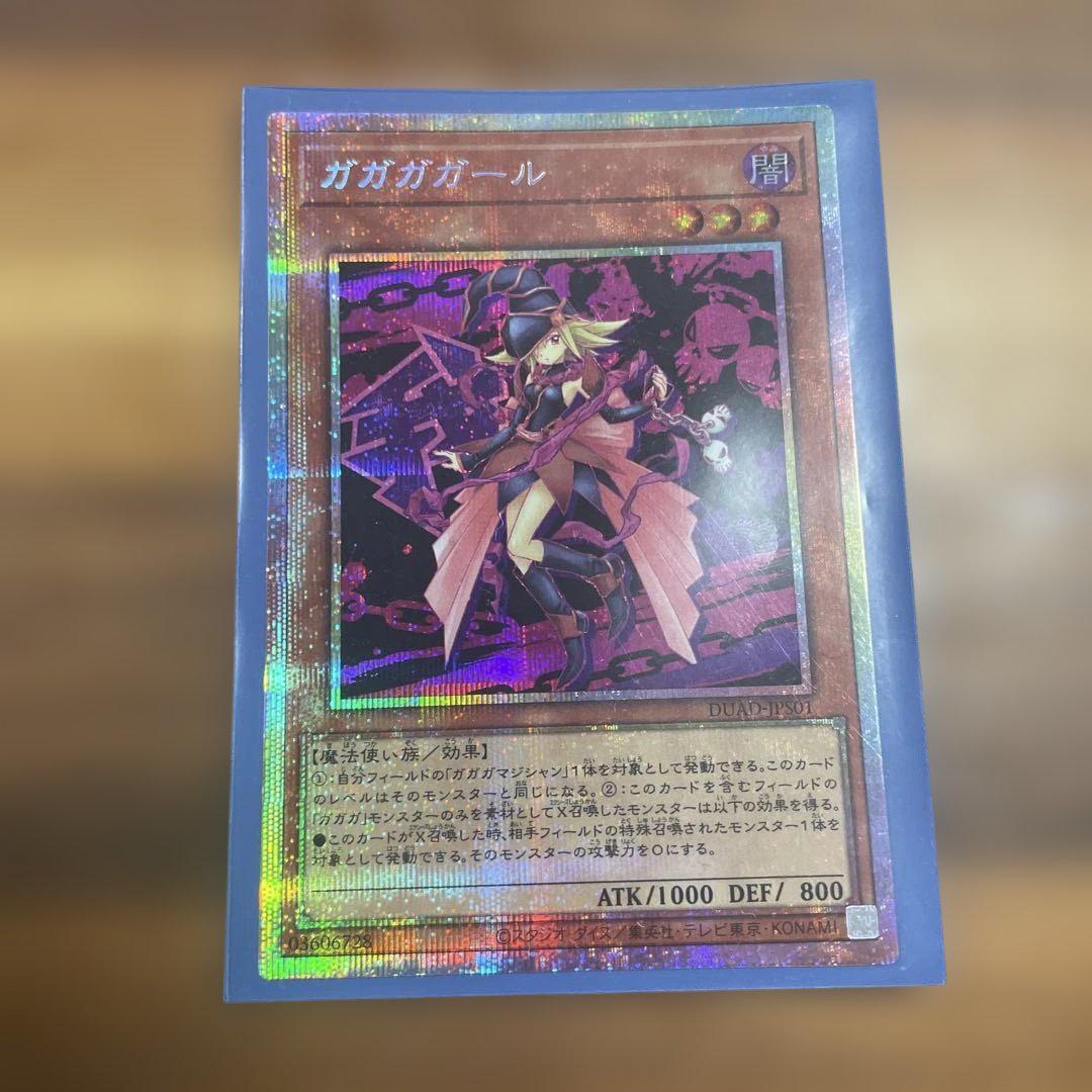 遊戯王 OCG ガガガガガール プリズマティックシークレット ガガガガガール(プリズマティックシク) | プリズマティック