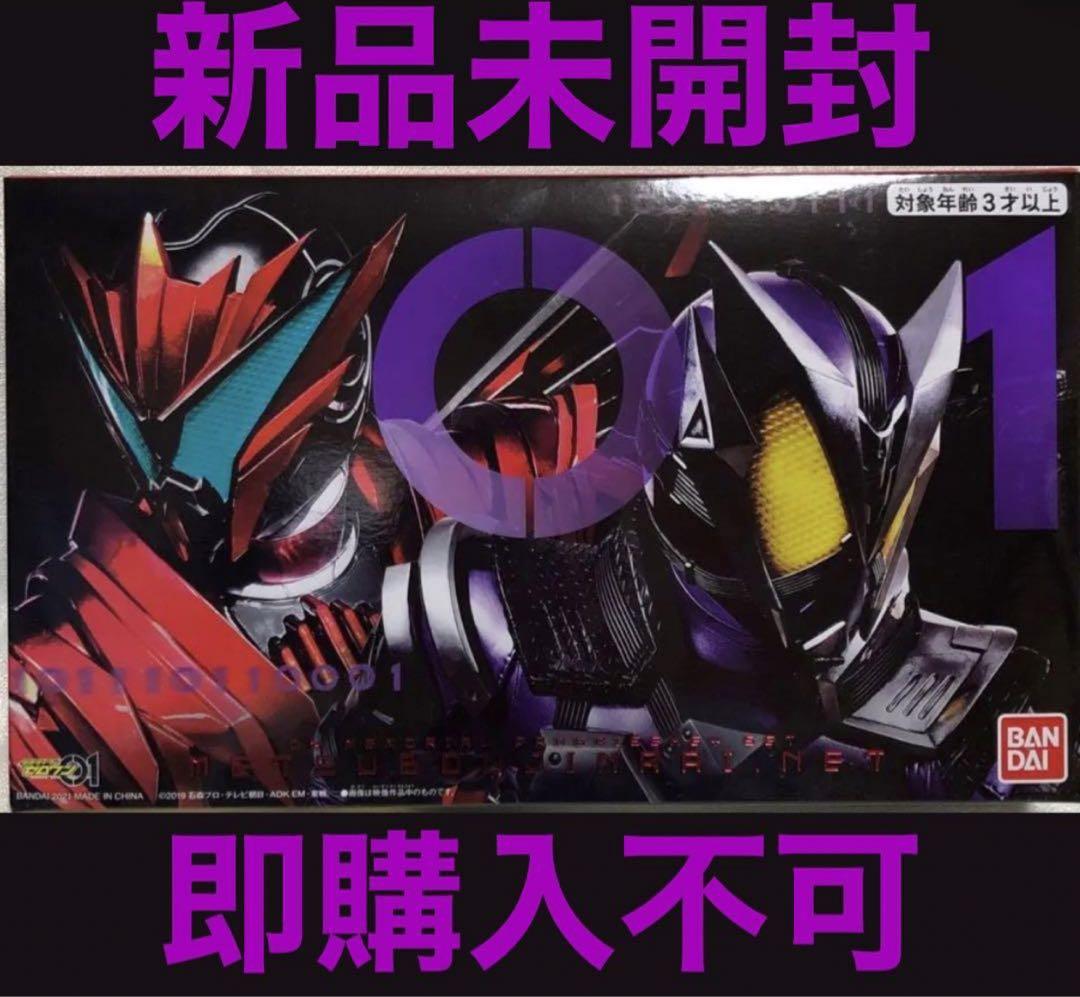 仮面ライダーゼロワン DX メモリアル プログライズキー セット  滅亡迅雷