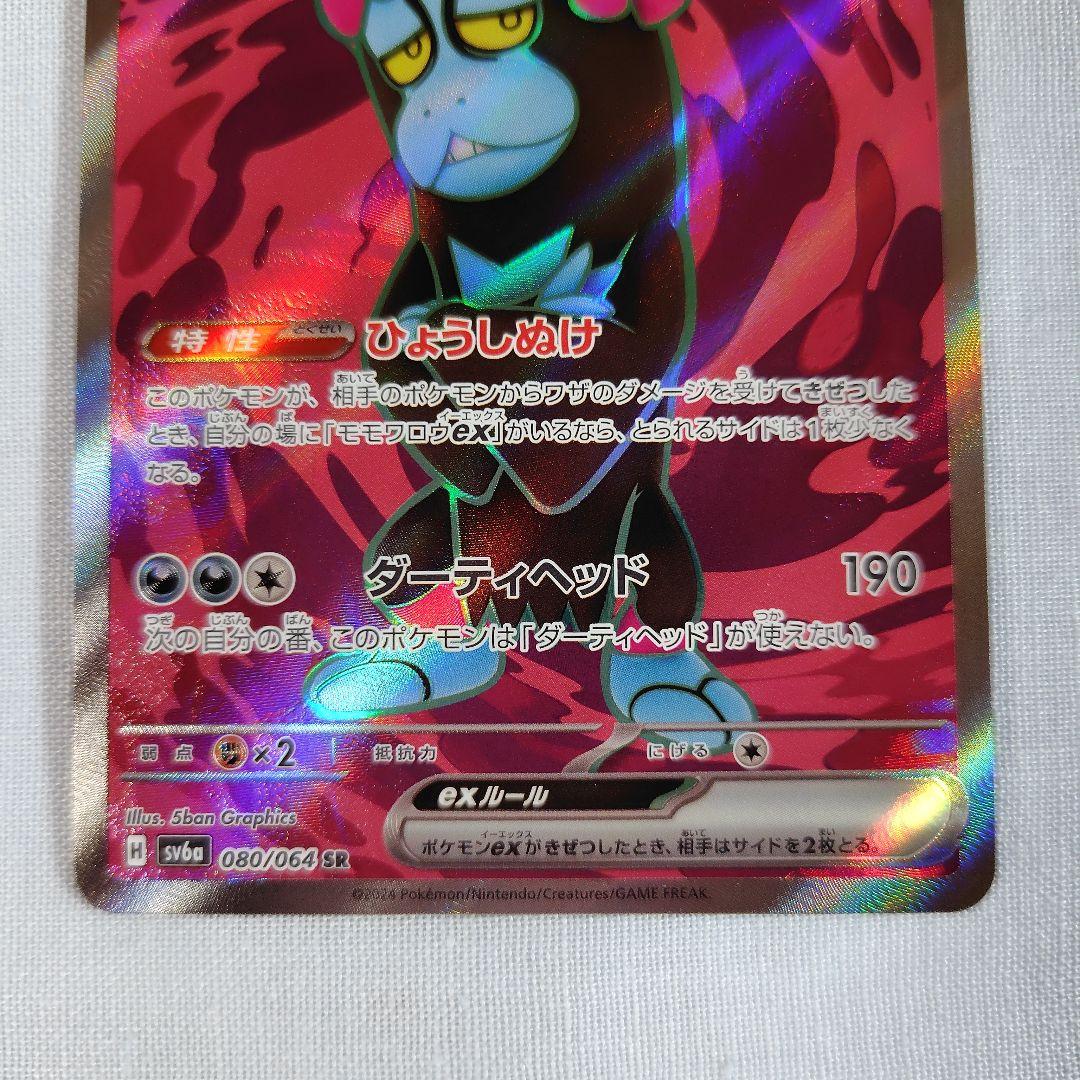 ポケモンカード SRまとめ売り - メルカリ