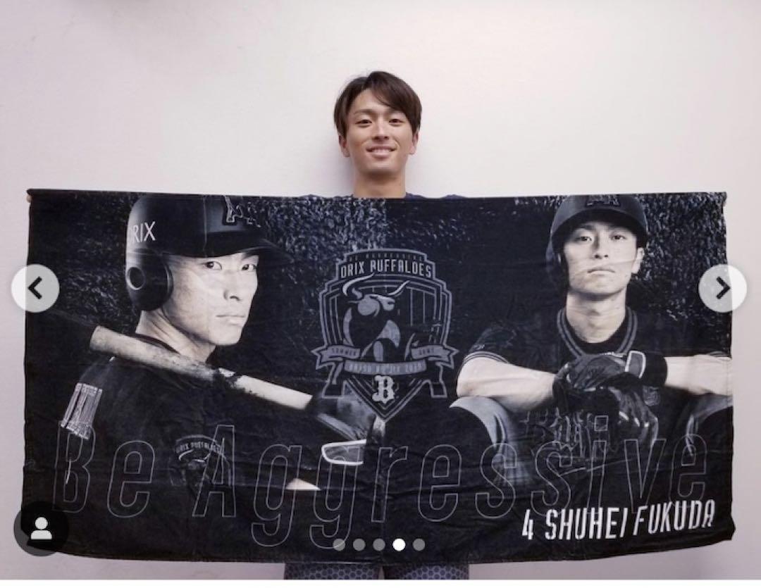 オリックス　福田周平　2019夏の陣　フォトプリントビッグバスタオル