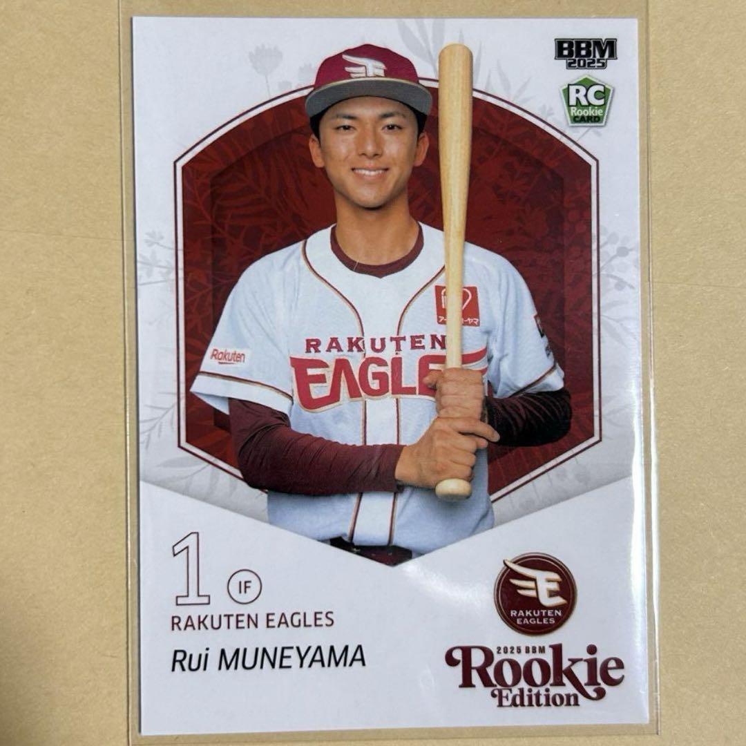 【宗山塁】50枚限定　ホロ箔サイン　ルーキーエディション2025 ミントモール / MINT 仙台店 / 2025 BBM 東北楽天ゴールデン
