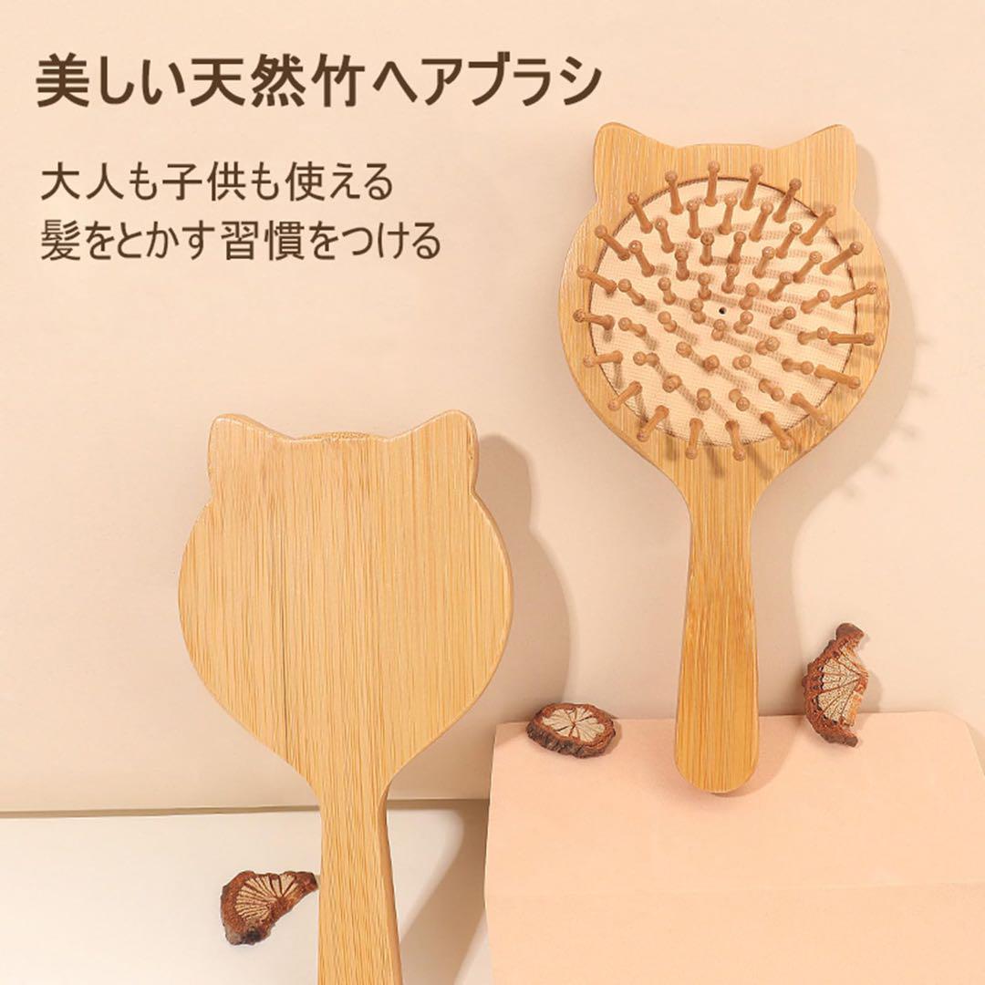 天然楠竹 エアクッションコーム