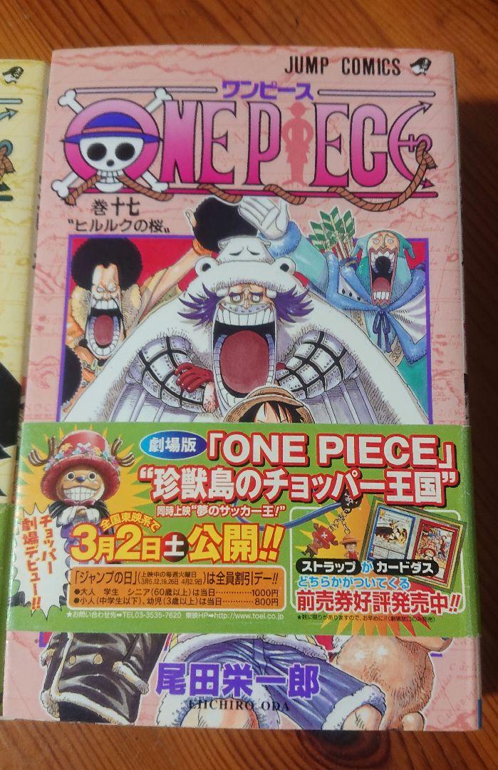 ONE PIECE 1～70巻  おまけ 76巻&10089巻