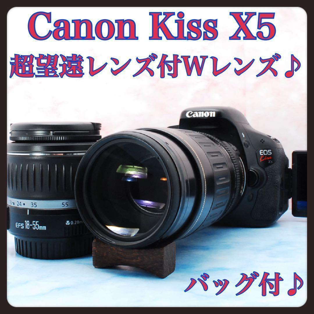 キャノン Kiss X5✨一眼レフカメラ✨超望遠レンズ付Wレンズ✨バッグ付