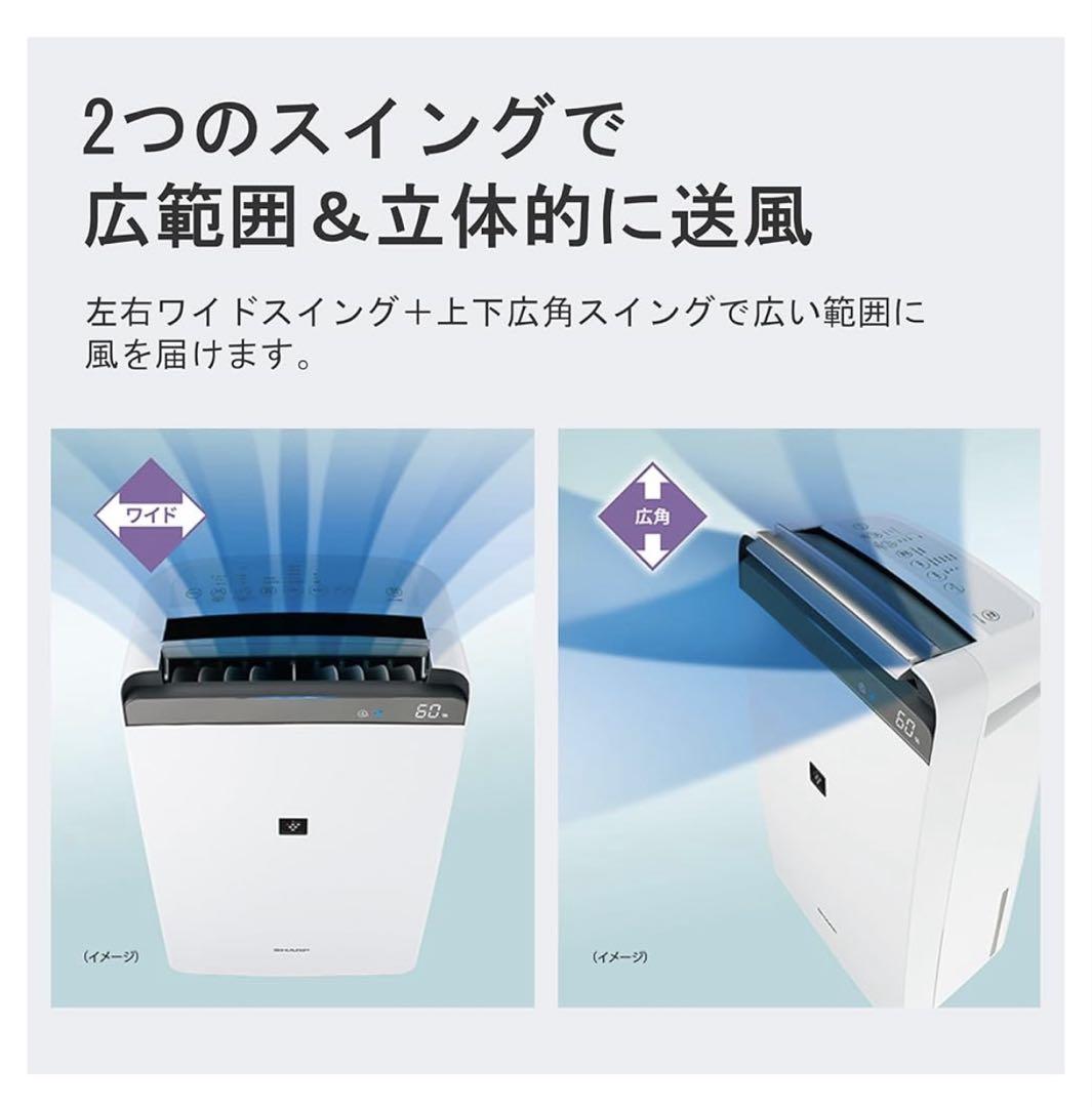 シャープ CV-R180-W 除湿機 18L/日 ハイパワーモデル