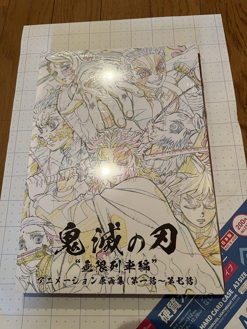 在庫品】テレビアニメ「鬼滅の刃」無限列車編 アニメーション