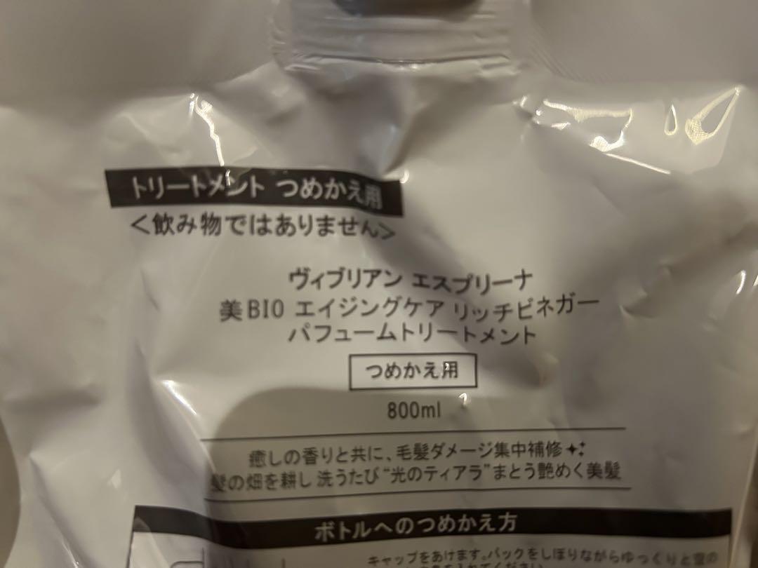 エスプリナ　アンミカ　esprina シャンプー &トリートメント800ml✖️2