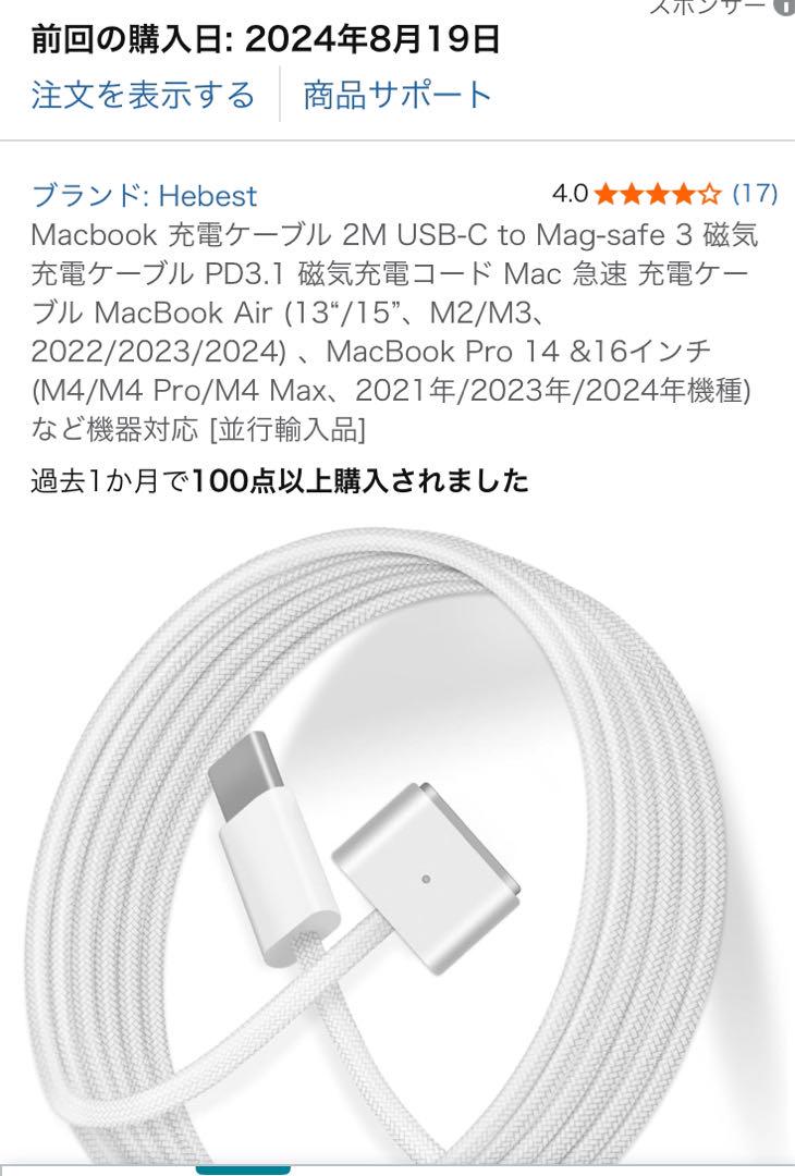 MacBookAir M2 512GB 8GBスターライト美品