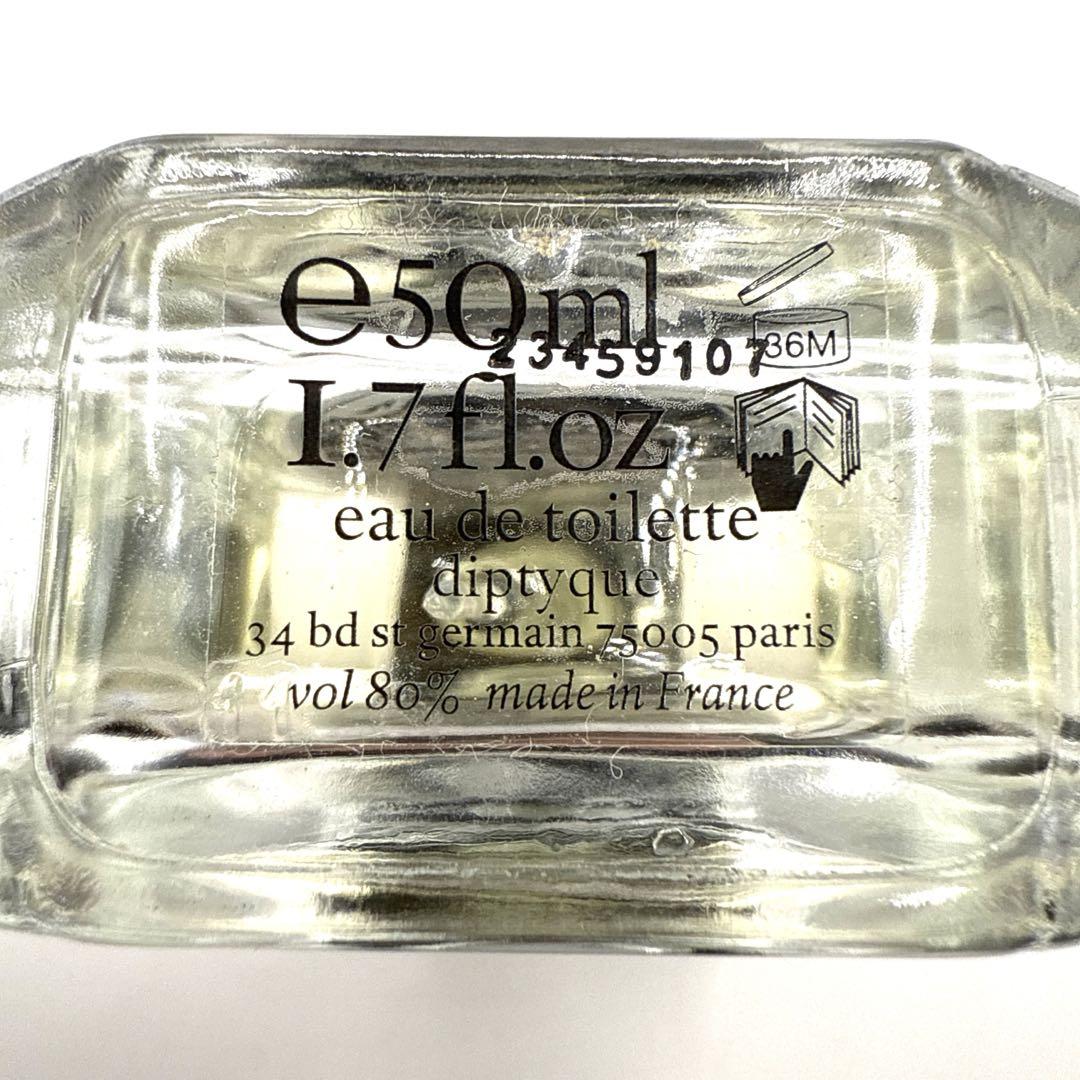 ディプティック フィロシコス 50ml EDT