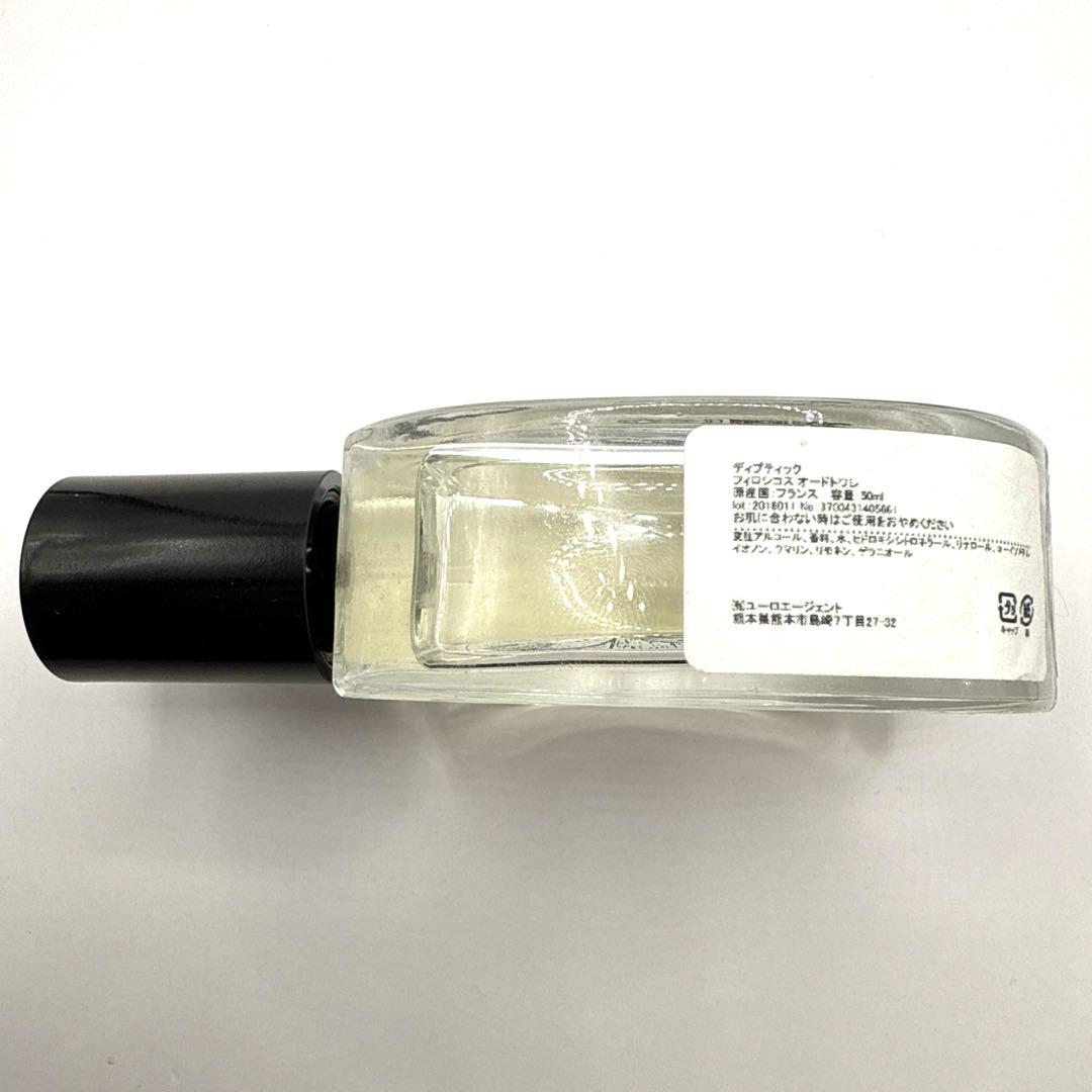 ディプティック フィロシコス 50ml EDT