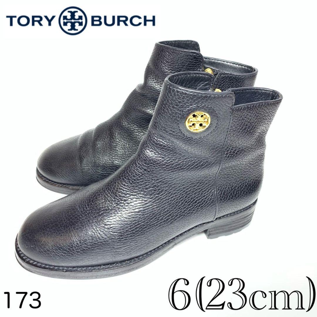 大人気定番商品 トリーバーチ ショートブーツ BURCH TORY - ブーツ