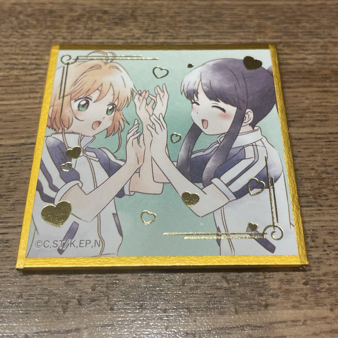 カードキャプターさくら プチ色紙 （12個入り） | カード