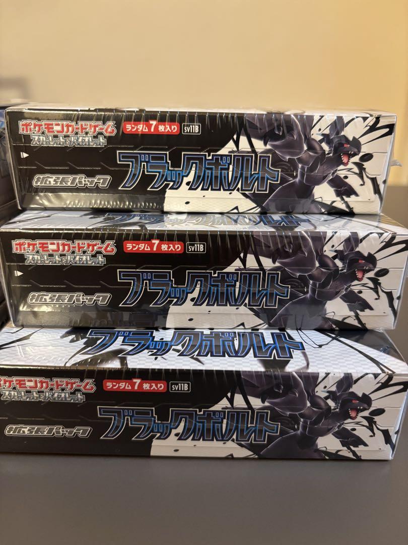 ポケモンカード ブラックボルト ホワイトフレア BOX/シュリンクつき