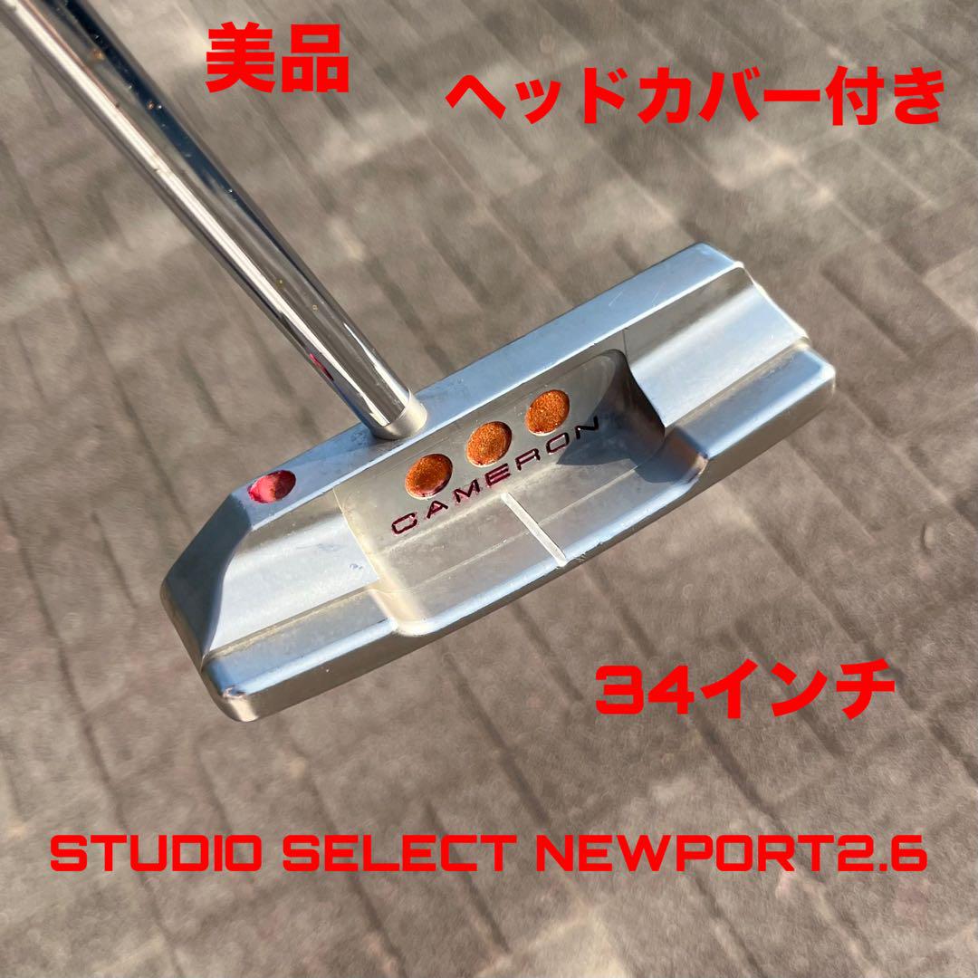 スコッティキャメロン スタジオセレクト ニューポート2.6 美品 34インチ