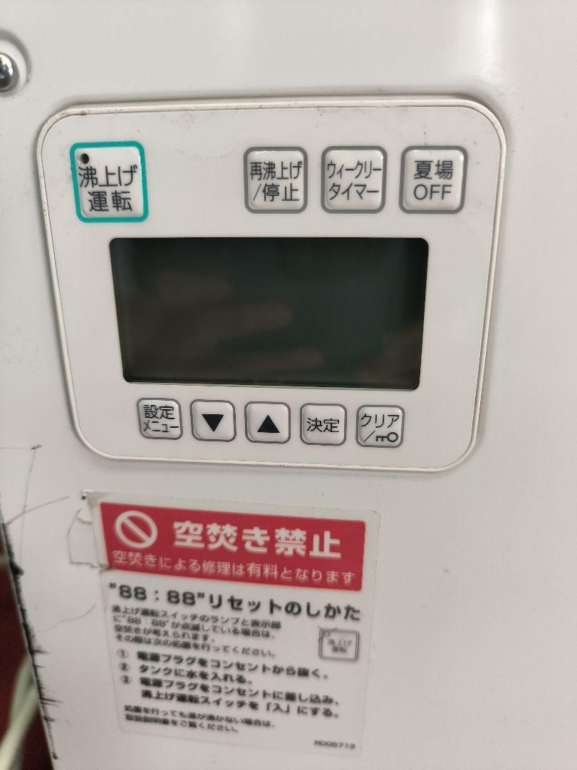 TOTO電気温水器