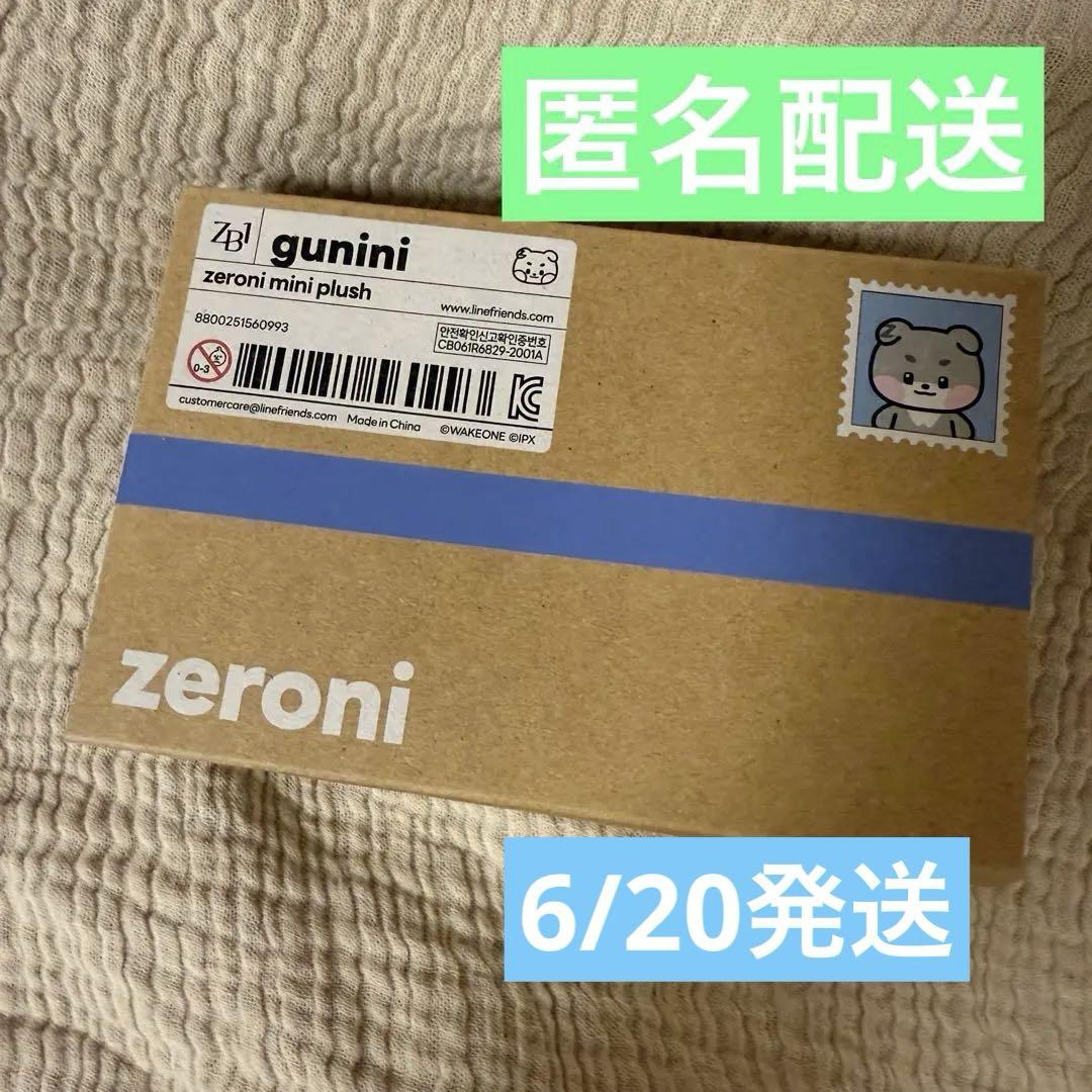 【新品未開封】zeroni ゴニニ ぬいぐるみ zerobaseone ZB1