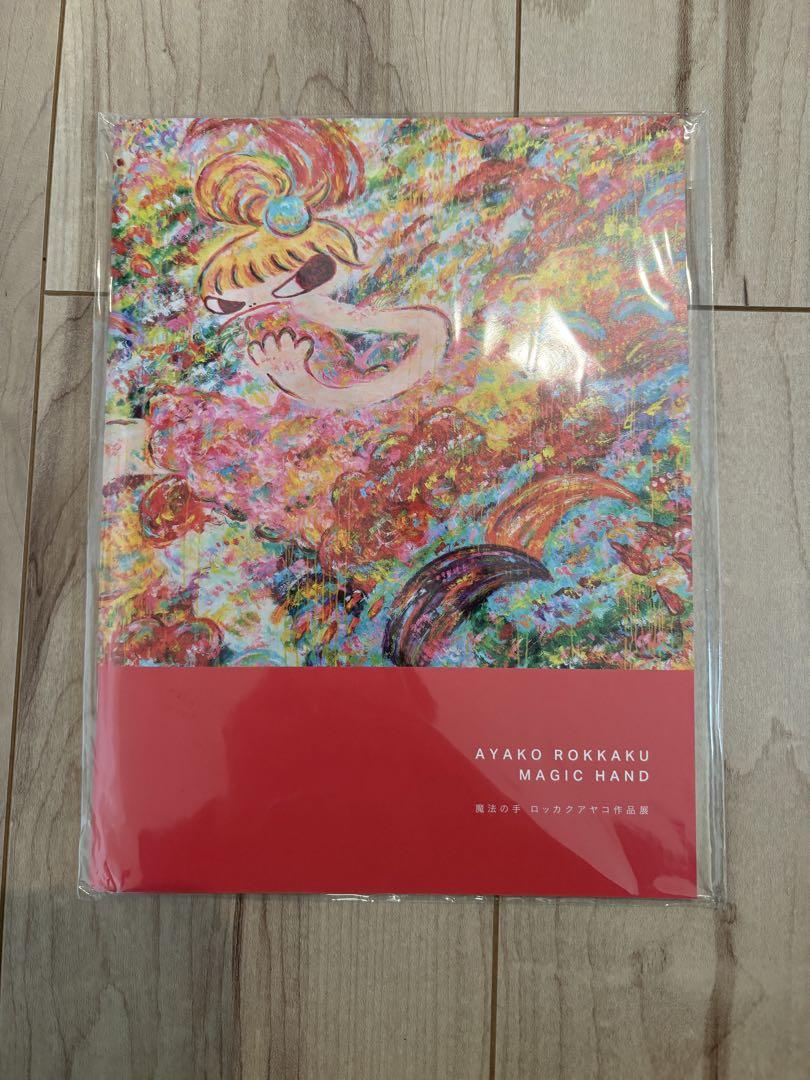 ロッカクアヤコ 悪し 1000部パンフレット 千葉県立美術館 冊子