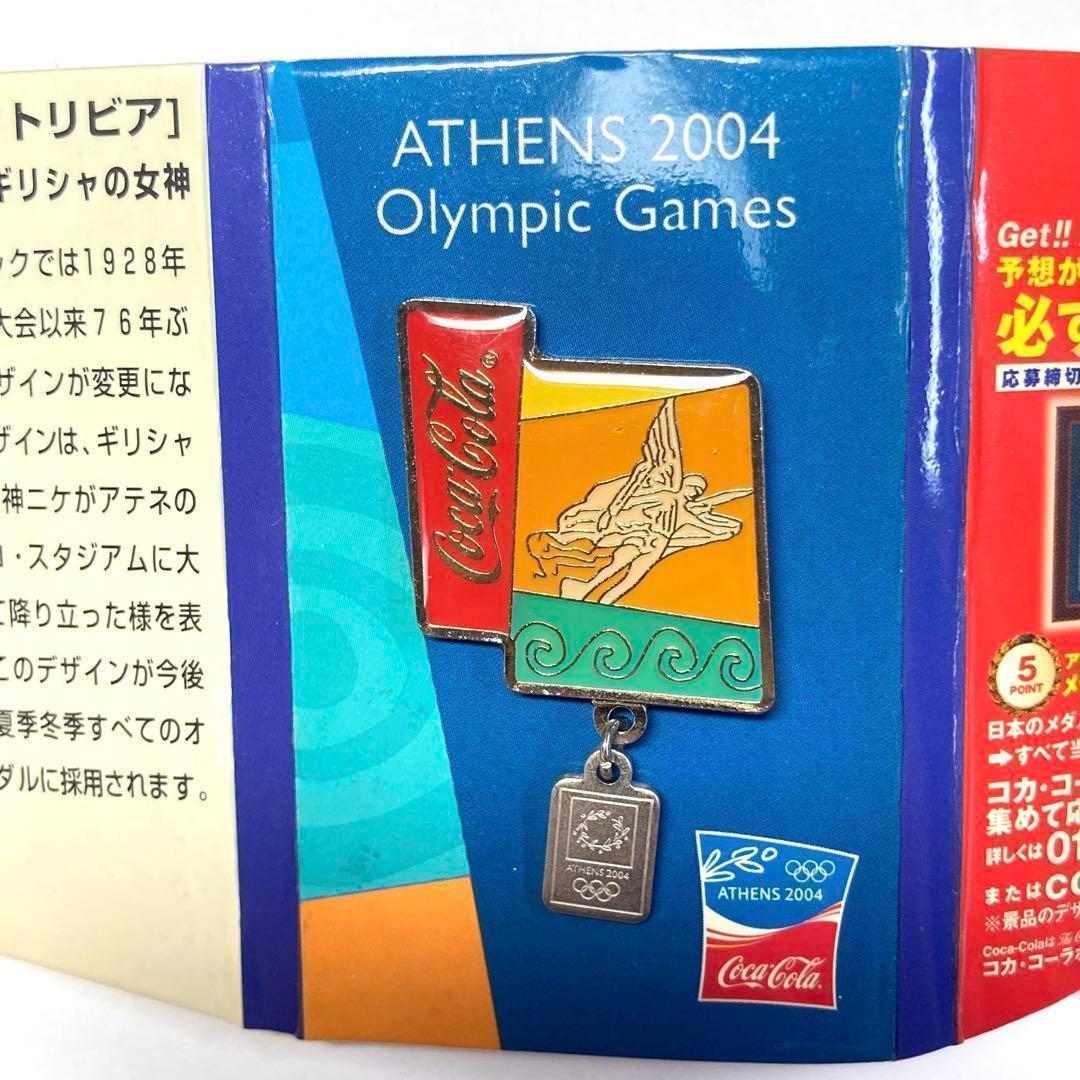 コカコーラ×アテネ五輪04 ピンバッジ メダルを飾るのはギリシャ