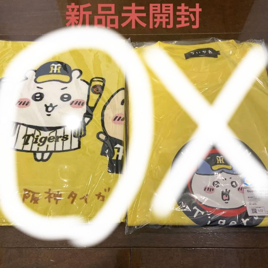 ちいかわ ハチワレ 阪神タイガース コラボ Tシャツ タオル