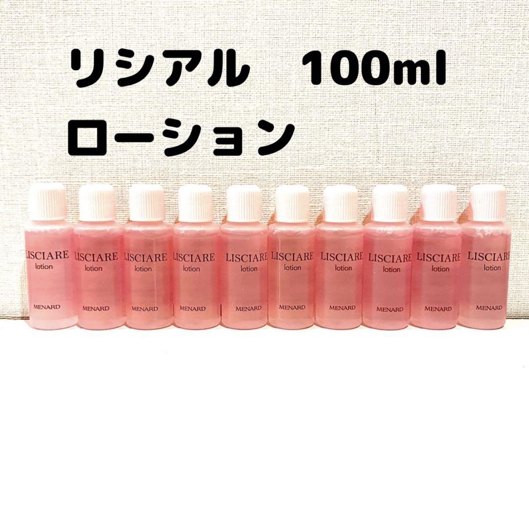お値下げ！【匿名配送】メナード　リシアル　ローション　ミルク　２点セット　未開封 メナードリシアルローション&ミルクローション2点セット - メルカリ