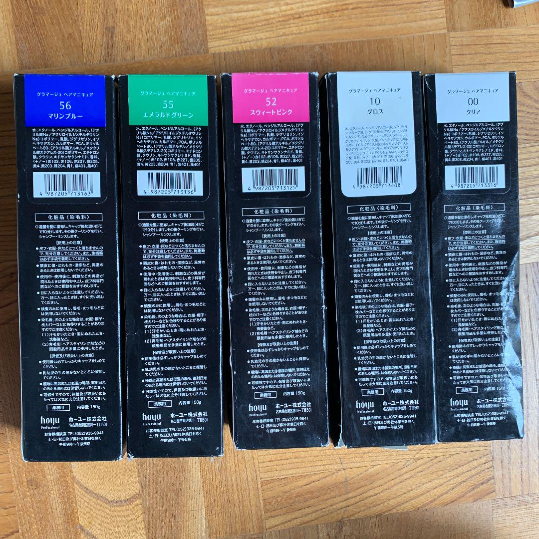 メルカリ ホーユー グラマージュヘアマニキュア 5本セット カラーリング剤 1 590 中古や未使用のフリマ メルカリ ホーユー グラマージュヘアマニキュア 5本セット カラーリング剤 1 590 中古や未使用のフリマ