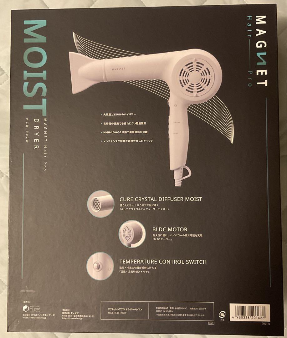 【新品未使用】MAGNET Hair Pro Moist ドライヤー マグネットヘアプロ ドライヤー モイスト - ヘアドライヤー超 安い