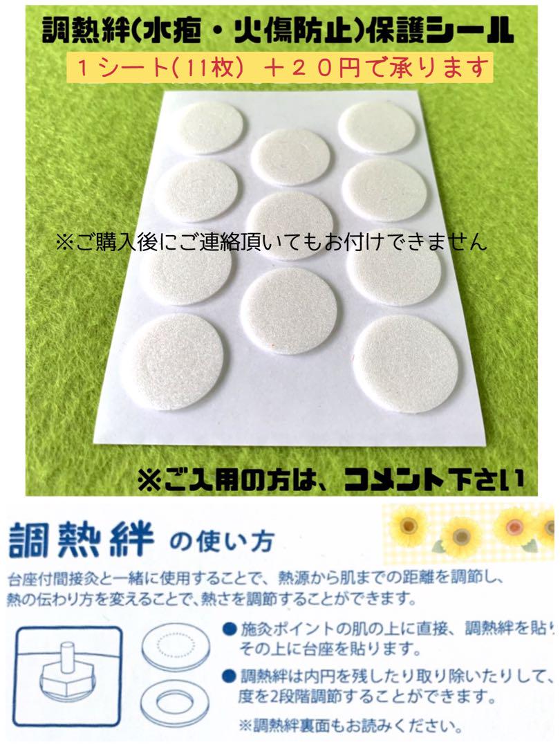 長生灸400壮(ライト) ＋お灸説明書、ツボ参考図付 - メルカリ