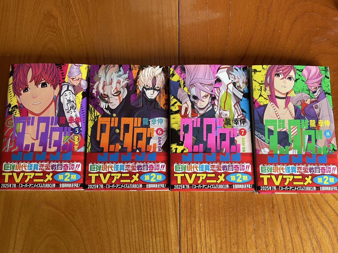 【美品】ダンダダン　5〜18巻セット