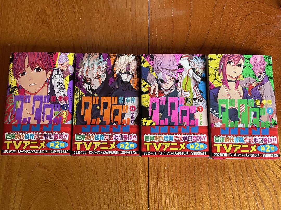 【美品】ダンダダン　5〜18巻セット