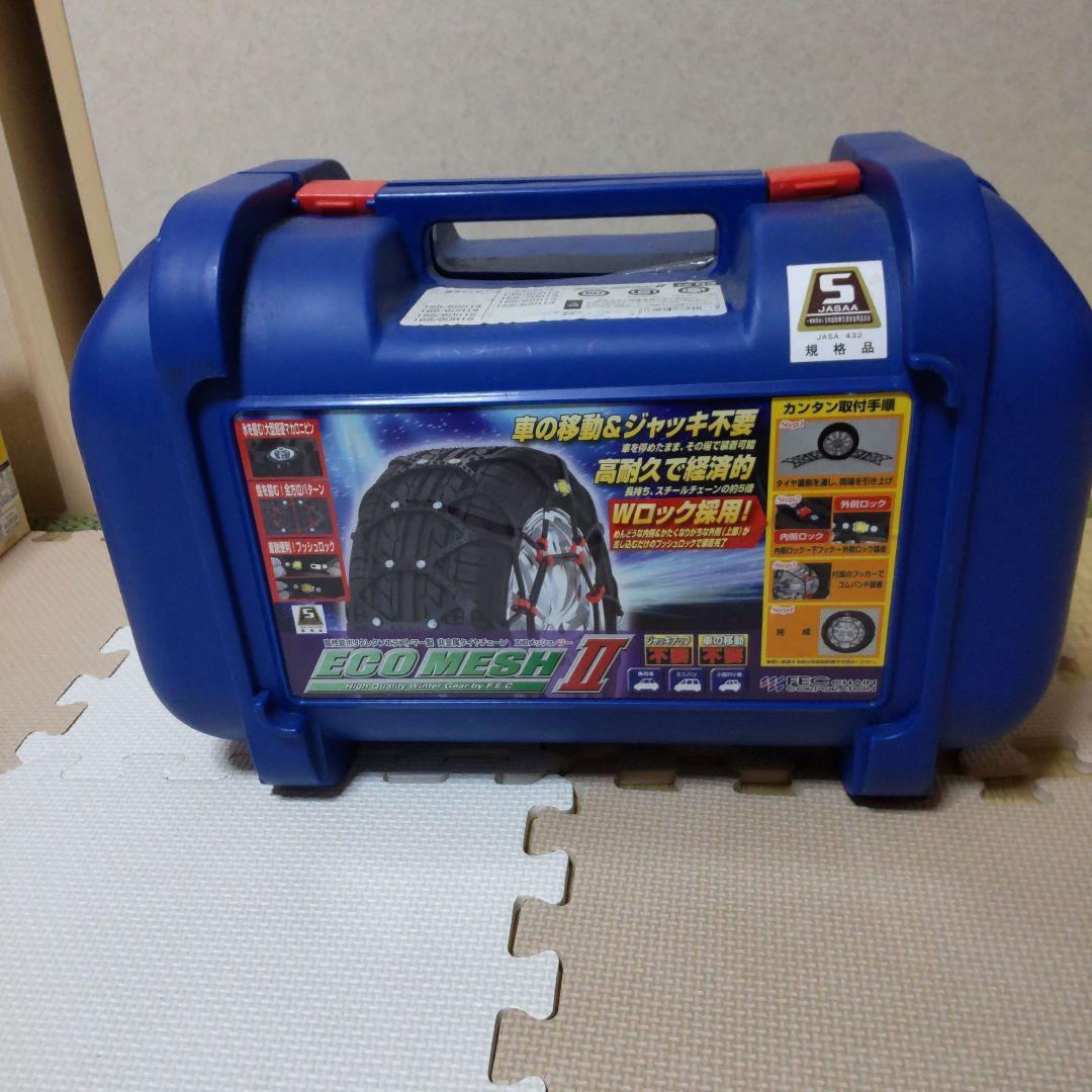 ECO MESH II 車両用チェーン