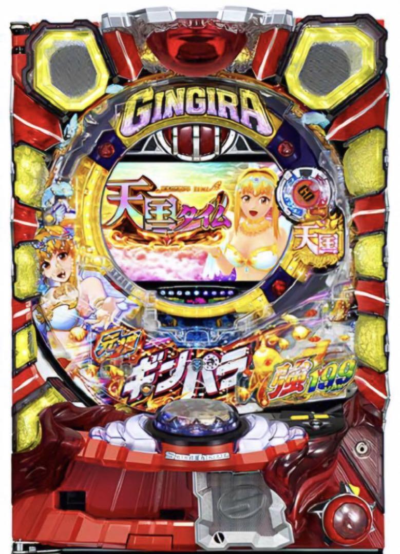 パチンコ実機 元祖ギンギラパラダイス ◡̈︎*♚︎‧*˚✩︎‧₊˚