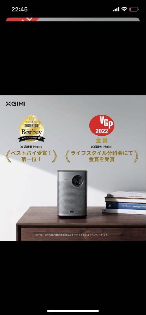 XGIMI Halo+