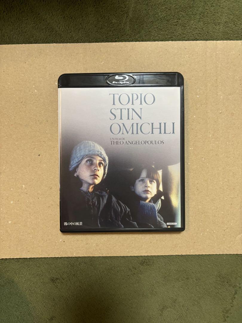 【新品・未開封】霧の中の風景('88ギリシャ/仏/伊)blu-ray 霧の中の風景 blu-ray - メルカリ