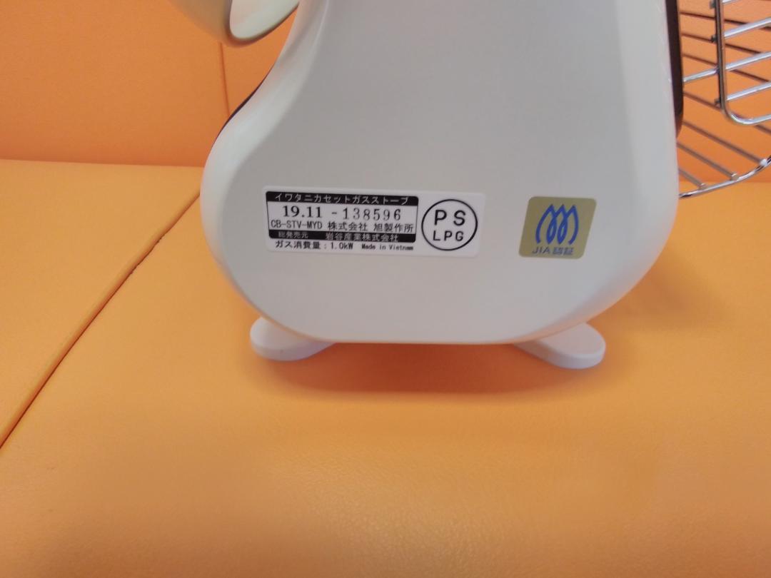 イワタニ　カセットガスストーブ　マイ暖　CB-STV-MYD 美品
