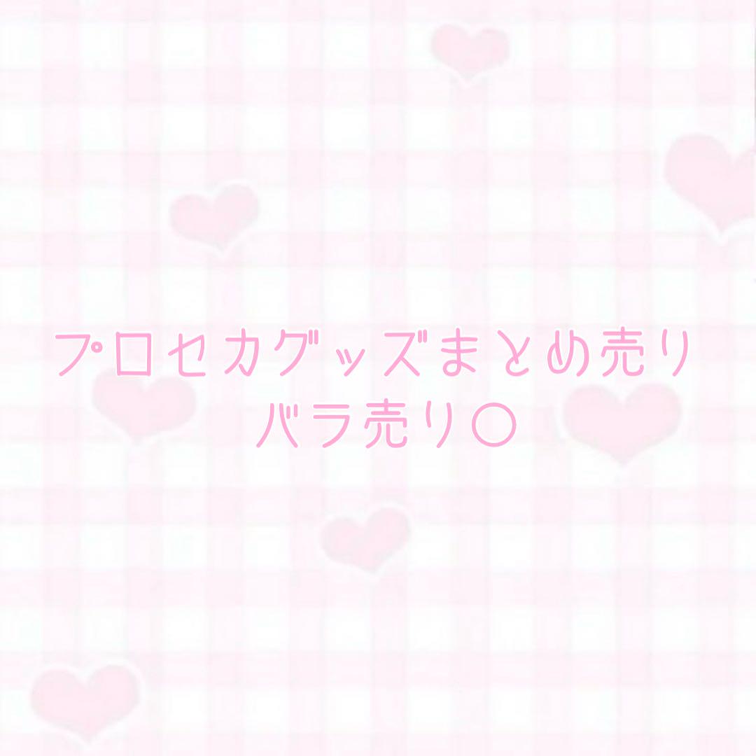 プロセカ グッズ まとめ売り (バラ売り可能︎︎︎︎❤︎) - メルカリ