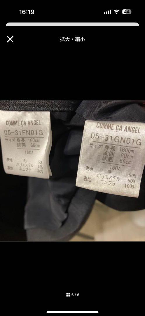 スーツ　160 男の子　美品