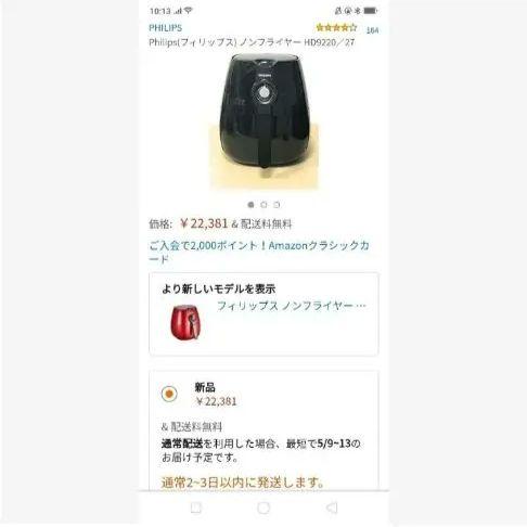 PHILIPS ノンフライヤー HD9220 お家時 最高の 3840円引き oldcity