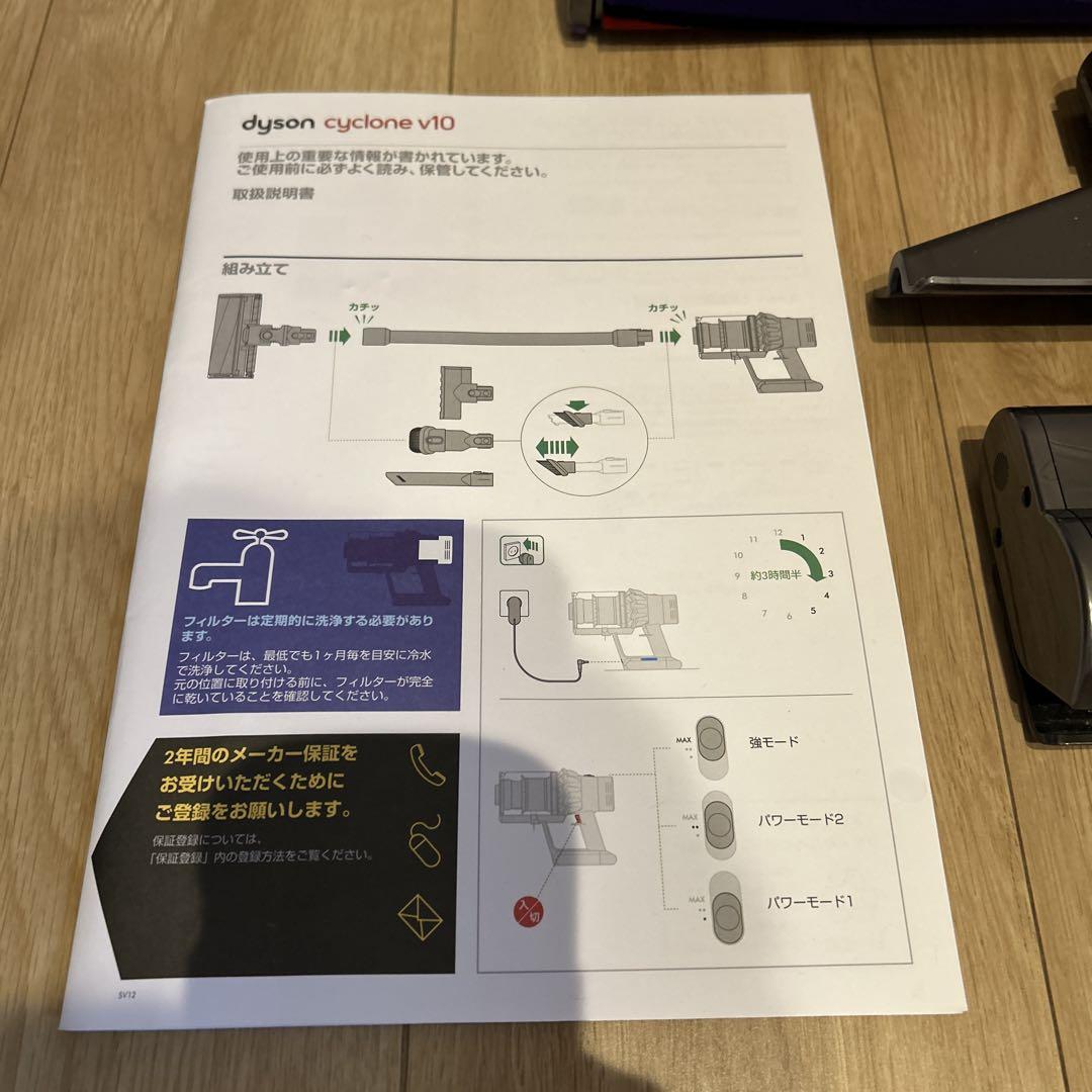 最終値下げ ダイソン V10 Absolutepro 訳あり - メルカリ