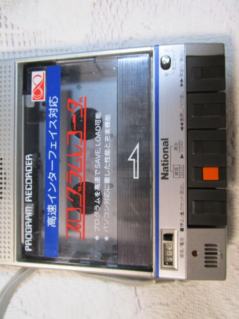 プログラムレコーダ