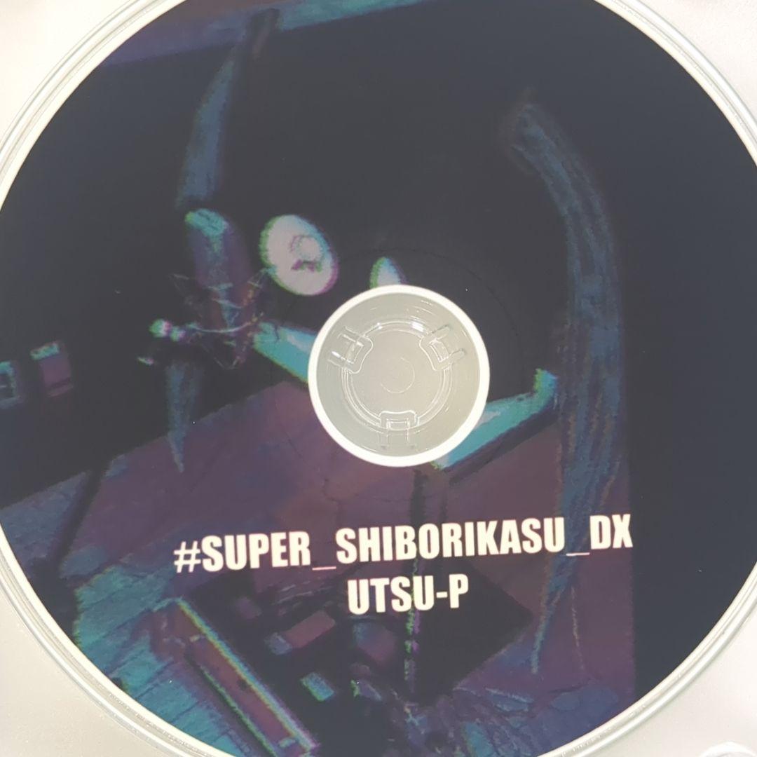 UtsuP RARE TRACKS SUPER SHIBORIKASU 同人CD