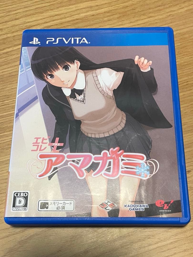 アマガミ PS Vita
